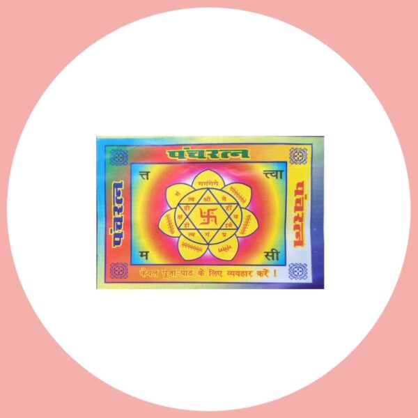 Pachratn ( 1pcs )